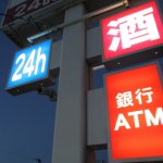 コンビニで働く外国人の在留資格とは？
