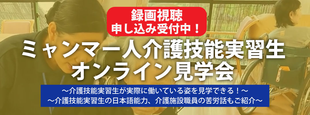 見学会バナー