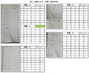 確認試験解答例