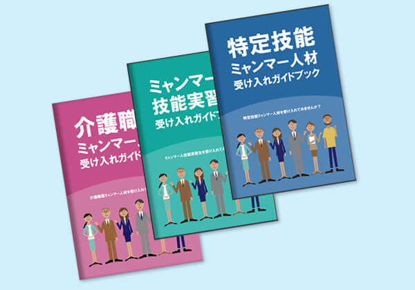 お役立ち資料ダウンロード