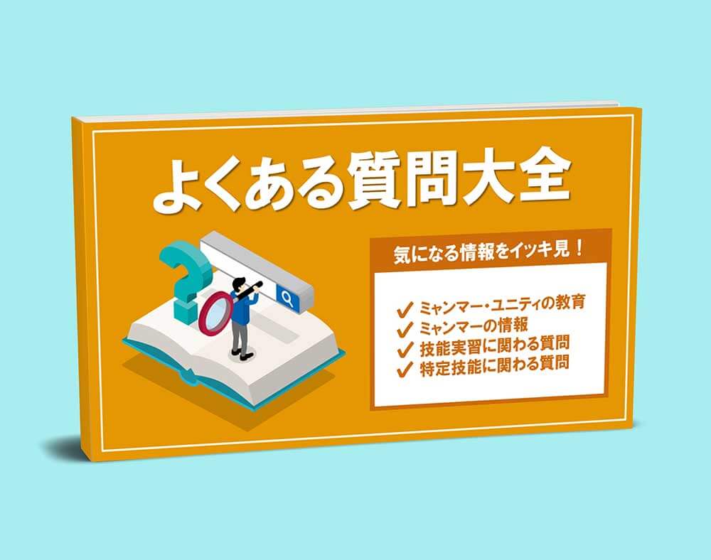 yokuarusitsumon_image