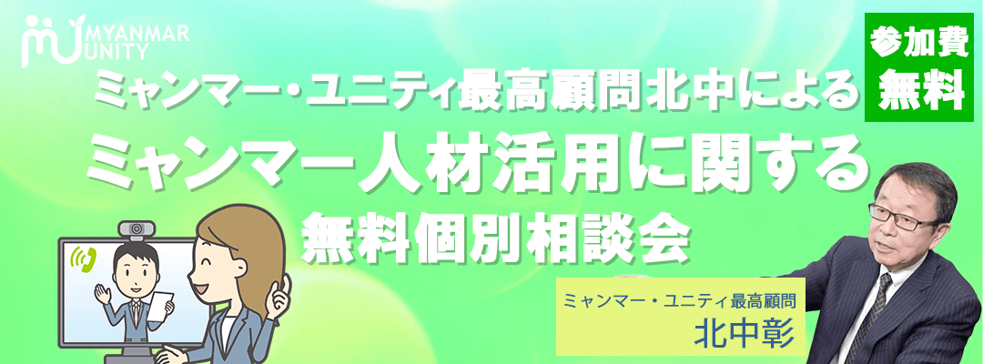 無料個別相談会修正版