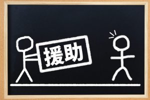 外国人材雇用の助成金・補助金制度の解説