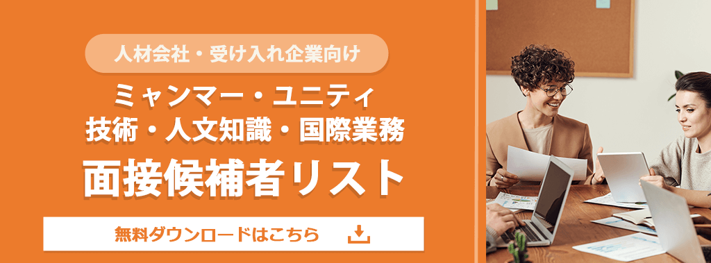 gijinkoku_mensetsulist