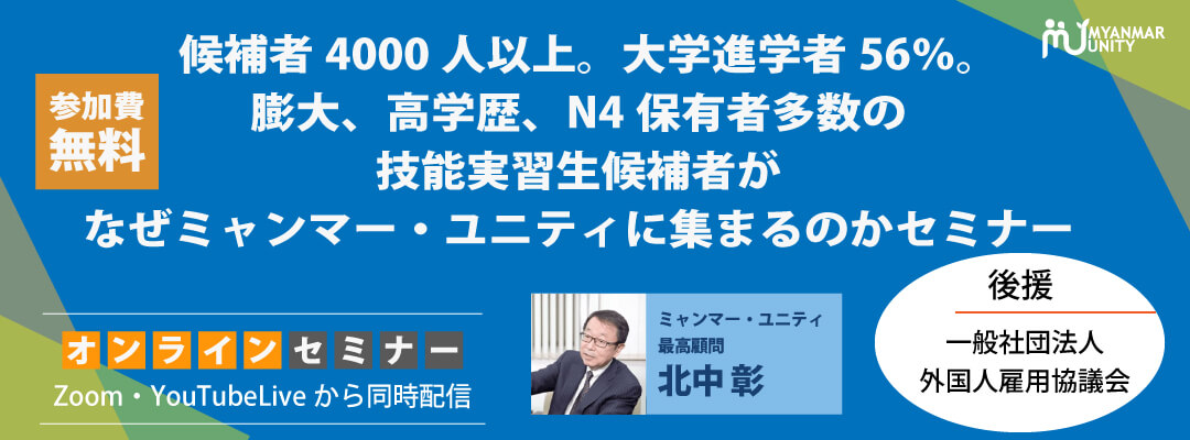 候補者4000人以上。大学進学者56%。膨大…