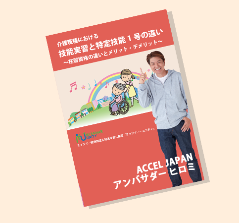 介護比較ガイド画像
