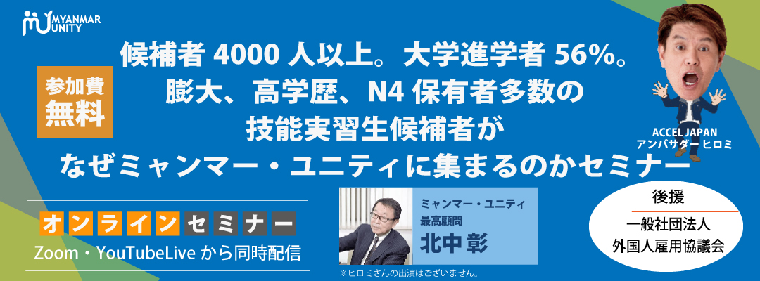 候補者4000人以上。大学進学者56%。膨大…