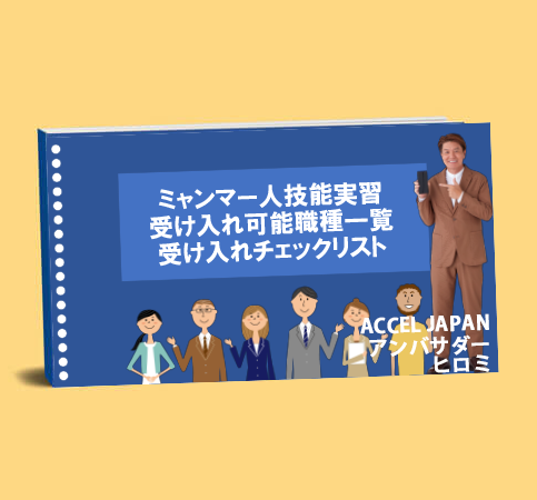 職種一覧ガイド画像