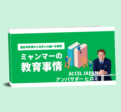 教育ガイド画像
