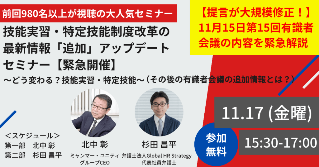 【＜提言が大規模修正！＞11月15日第15回…