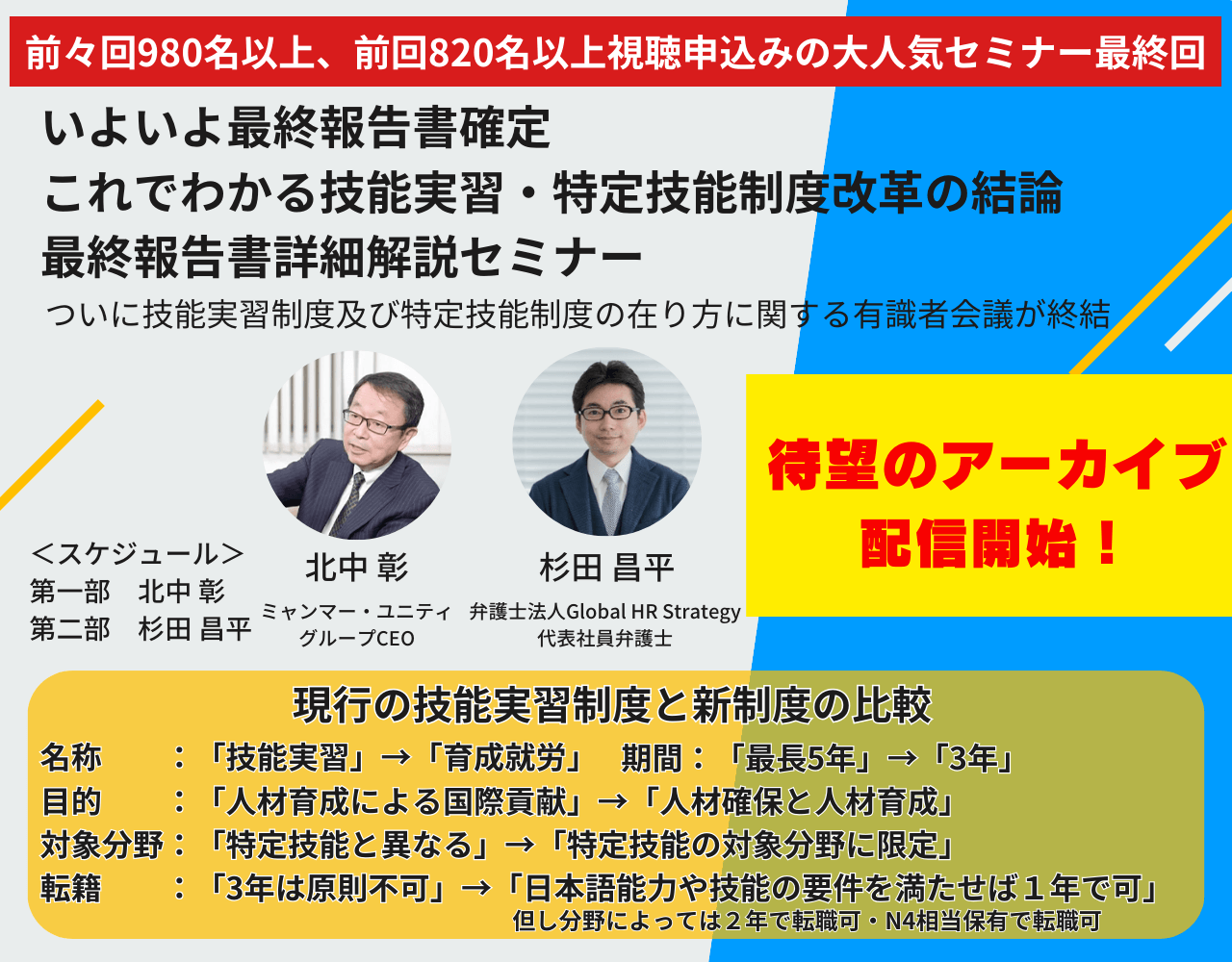 録画視聴バナー