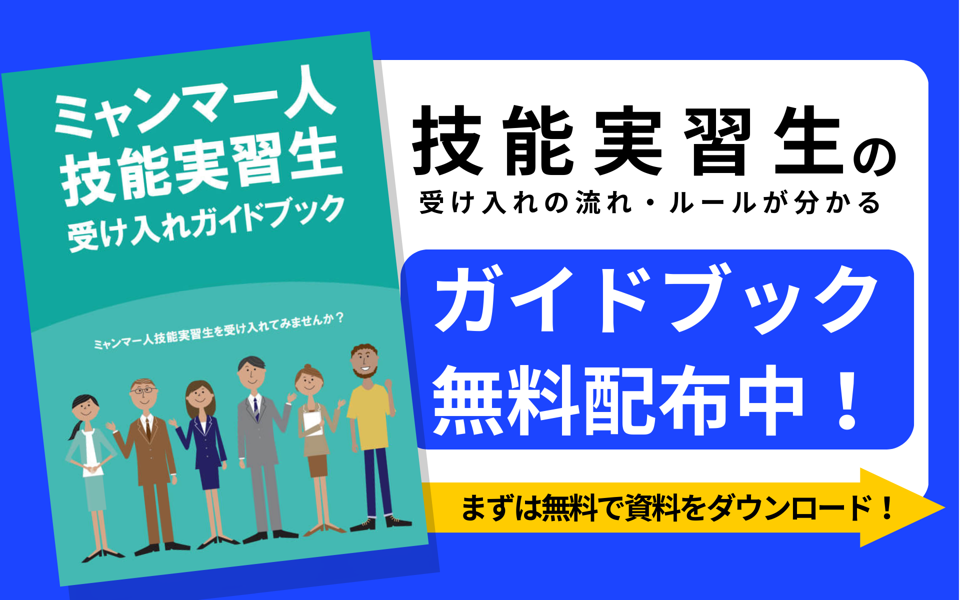 ミャンマー・ユニティポップアップバナーA